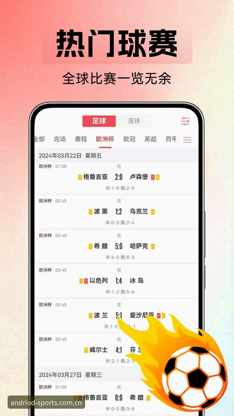 玩球体育安卓端中国官方主页APP下载，为什么说这才是赛事数据的正确打开方式？