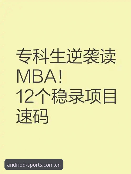 揭秘玩球体育安卓端APP下载屡屡翻车：你可能一直卡在官方入口的隐藏门槛上